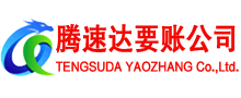 田家庵要账公司