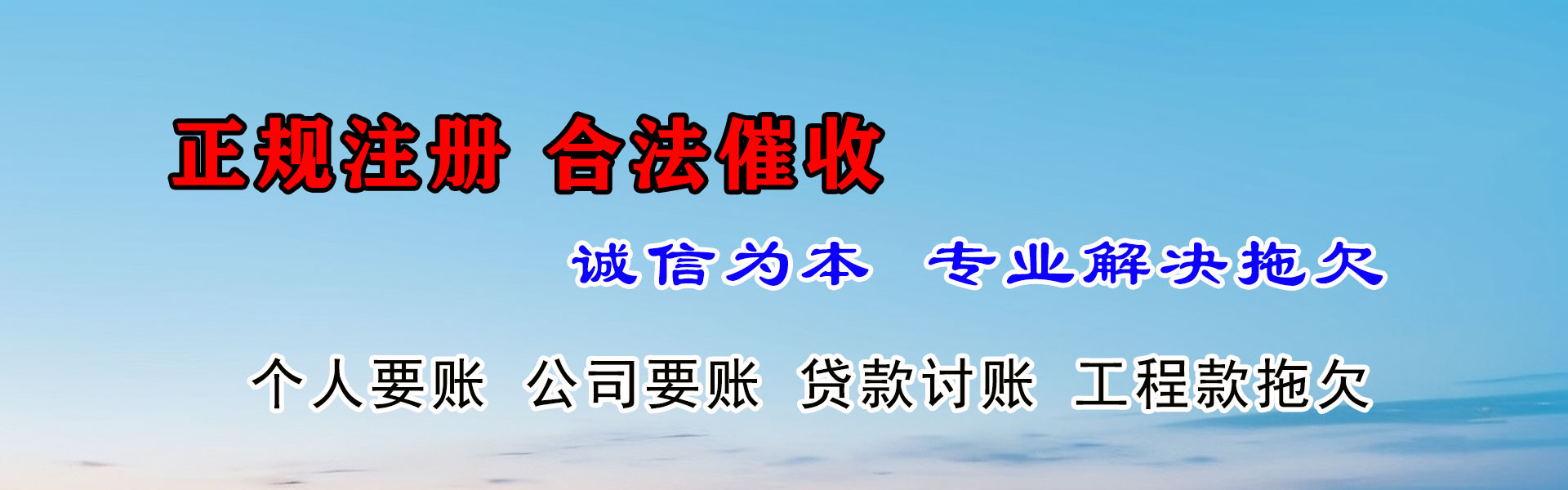 田家庵要账公司