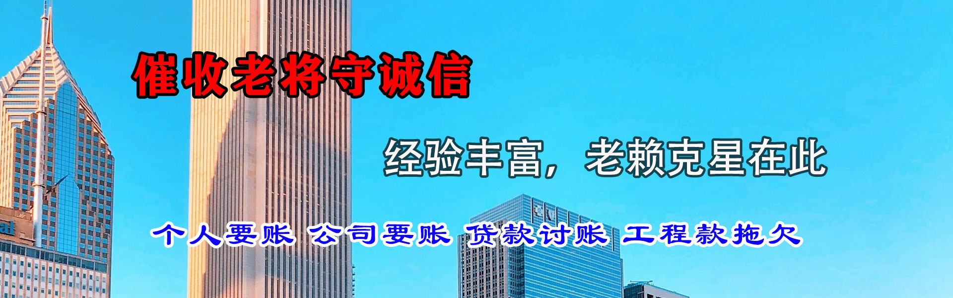 田家庵要账公司